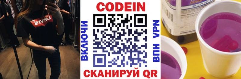 цены Дедовск Кодеиновый сироп Lean Purple Drank