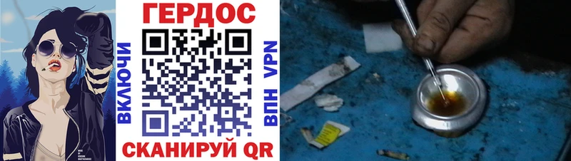 ГЕРОИН Heroin  МЕГА сайт  Дедовск 