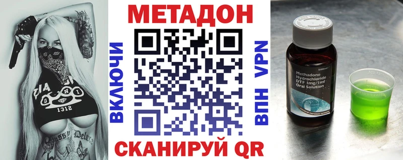 хочу наркоту Дедовск МЕТАДОН methadone